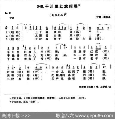 平川里红旗招展