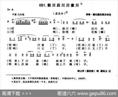 前川后川川套川