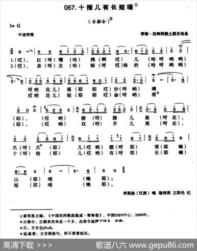 十指儿有长短哩