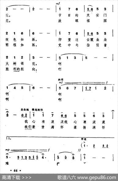 十月的礼花 - 郭天柱、陈楚良|刘振球