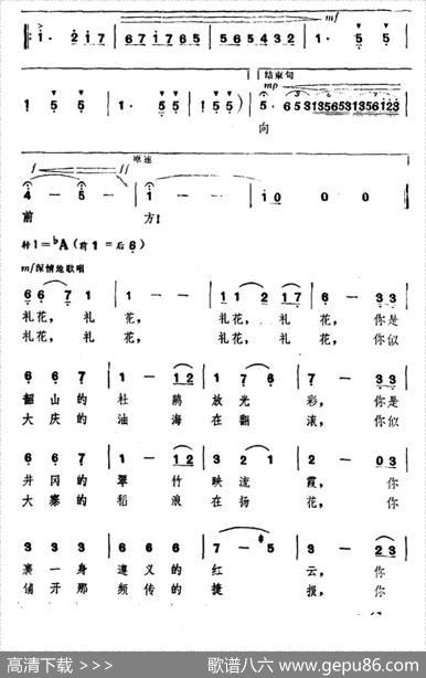 十月的礼花 - 郭天柱、陈楚良|刘振球