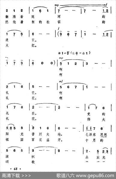十月的礼花 - 郭天柱、陈楚良|刘振球