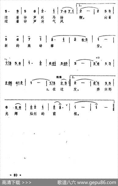 北京的钟声（张宣强词曾庆清曲） - 张宣强|曾庆清