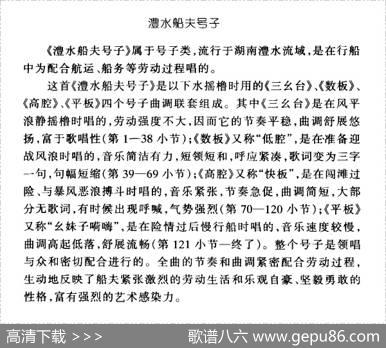 澧水船夫号子（营震编词曲） - 营震|营震