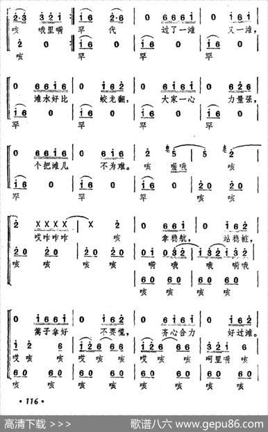 澧水船夫号子（营震编词曲） - 营震|营震
