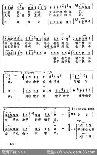 今年春天绿得早 - 崔永昌|鲁颂