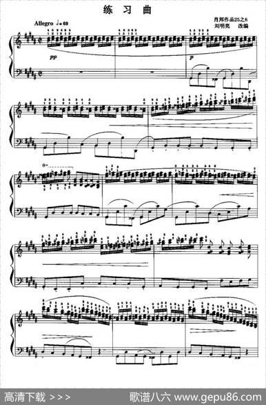 手风琴练习曲（肖邦作品25之6）|肖邦曲、刘明亮改编