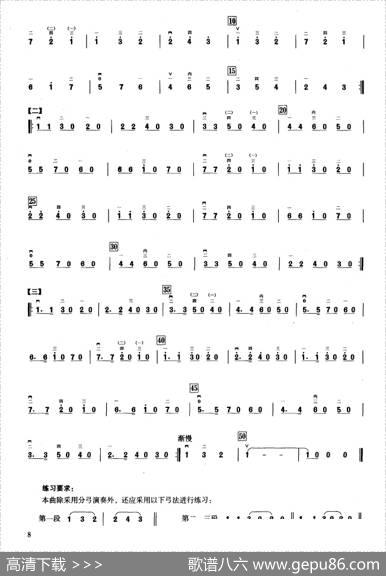 一、D调音阶与音型模进练习（二胡音阶练习）