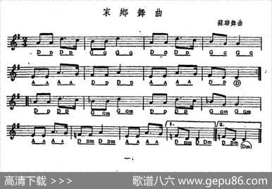 家乡舞曲