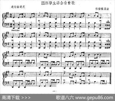 国际学生联合会会歌|穆拉杰里