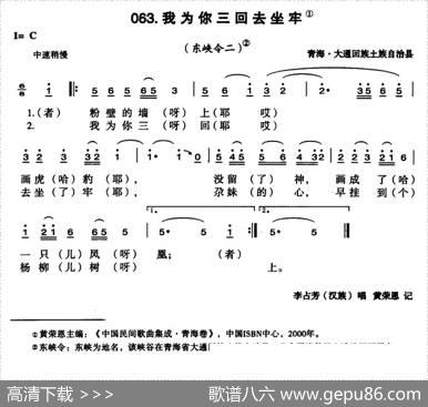 我为你三回去坐牢