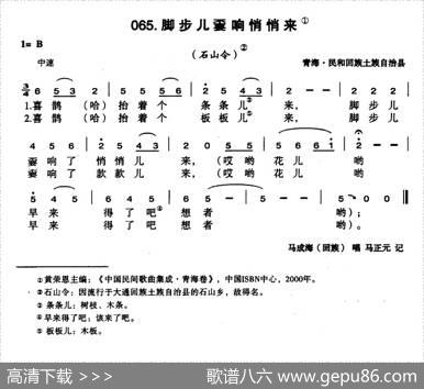 脚步儿嫑响悄悄来