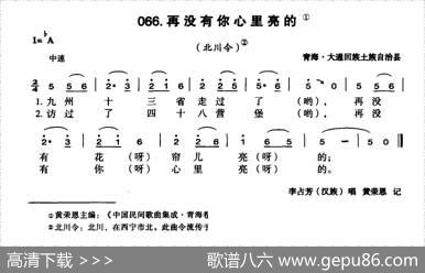 再没有你心里亮的