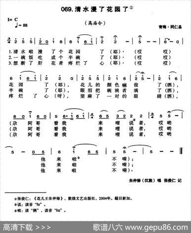 清水浸了花园了