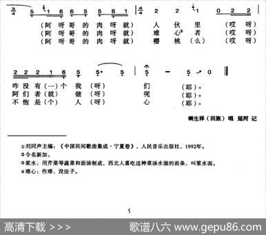 回回汉民是一样的人