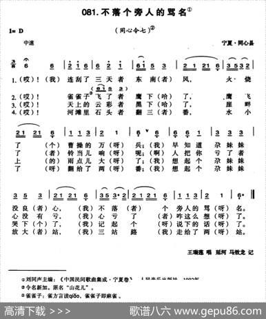 不落个旁人的骂名