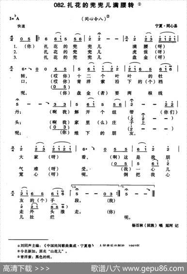 扎花的兜兜儿满腰转