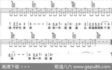 城里的月光（ukulele四线谱）