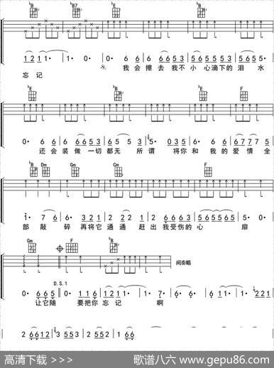 浪人情歌（ukulele四线谱）