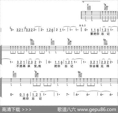 浪人情歌（ukulele四线谱）