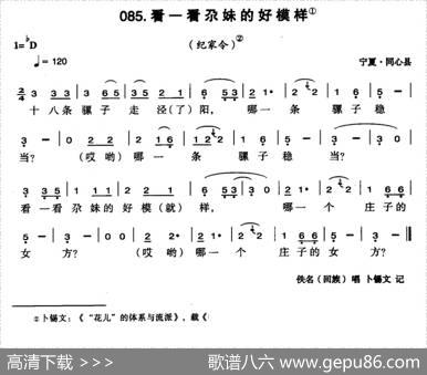 看一看尕妹的好模样
