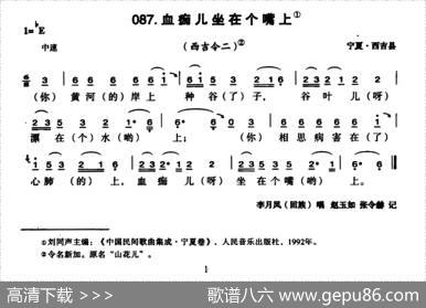 血痂儿坐在个嘴上