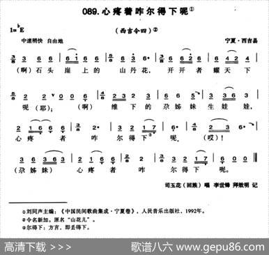心疼着咋尔得下呢
