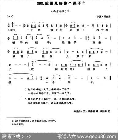 脸蛋儿好像个果子