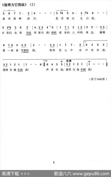 [美]值得为它而战|薛范译配