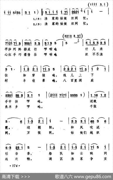 渔家姑娘织网忙 - 李松寒|王长清