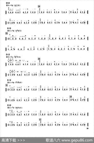 一、七声音阶与琶音练习（二胡音阶练习）