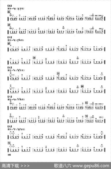 一、七声音阶与琶音练习（二胡音阶练习）