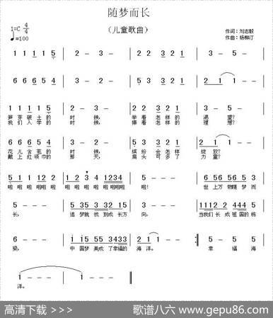 随梦而长（刘志毅词杨柳汀曲） - 刘志毅|杨柳汀