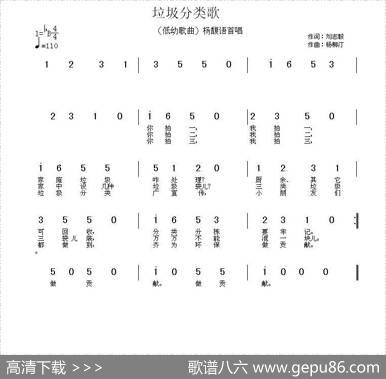 垃圾分类歌（刘志毅词杨柳汀曲） - 刘志毅|杨柳汀