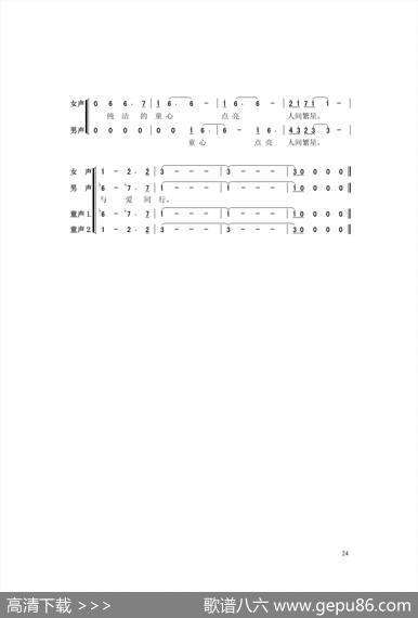 与爱同行（史勤词黄正方曲） - 史勤|黄正方