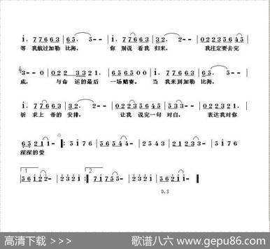加勒比海 - 西北有狼|云中缥缈