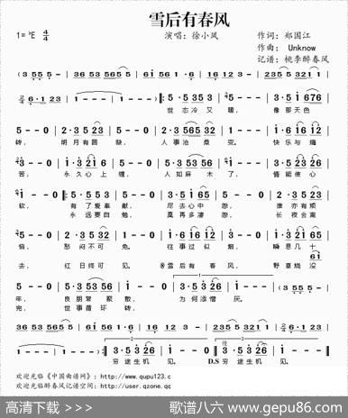 雪后有春风 - 郑国江|Unknow