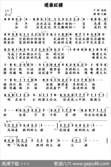 遵义红楼 - 丁时光|周明仁