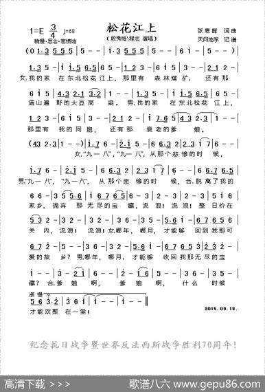松花江上 - 张寒晖|张寒晖