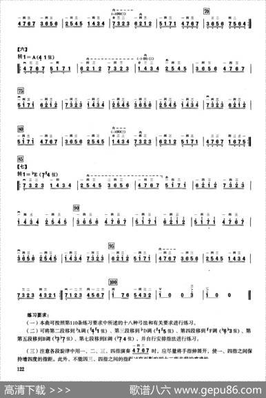 二、音型模进练习（二胡音阶练习）