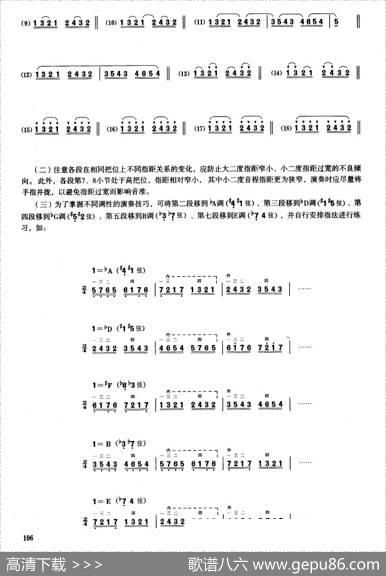 二、音型模进练习（二胡音阶练习）