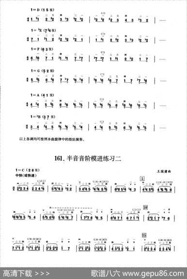 五、半音音阶与全音音阶练习（二胡音阶练习）