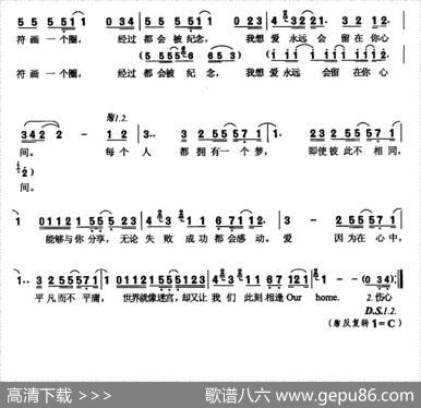 爱因为在心中 - 紫焱龙、狗狗、修宝、Shane|Shane