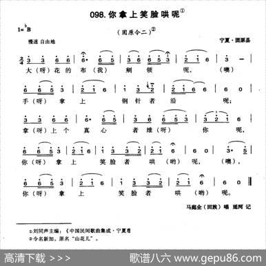 你拿上笑脸哄呢