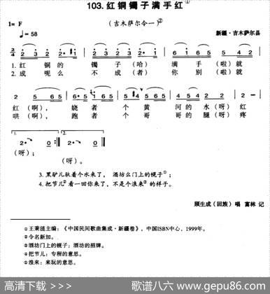 红铜镯子满手红