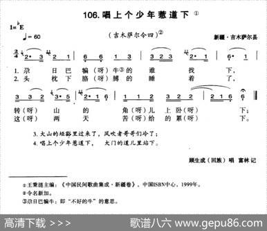 唱上个少年惹道下