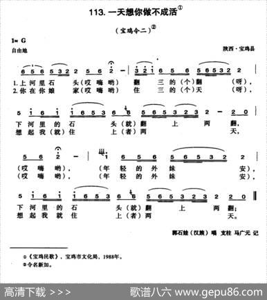 一天想你做不成活