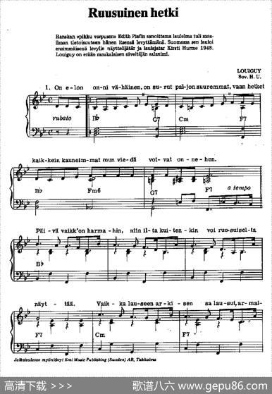 Finlandfolksong（芬兰民歌[版本二]）