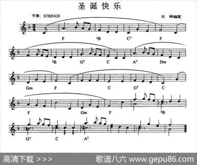 圣诞快乐|田晔编配
