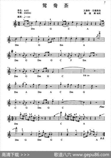 鸳鸯茶|文森特·尤曼斯曲郭强辉编配